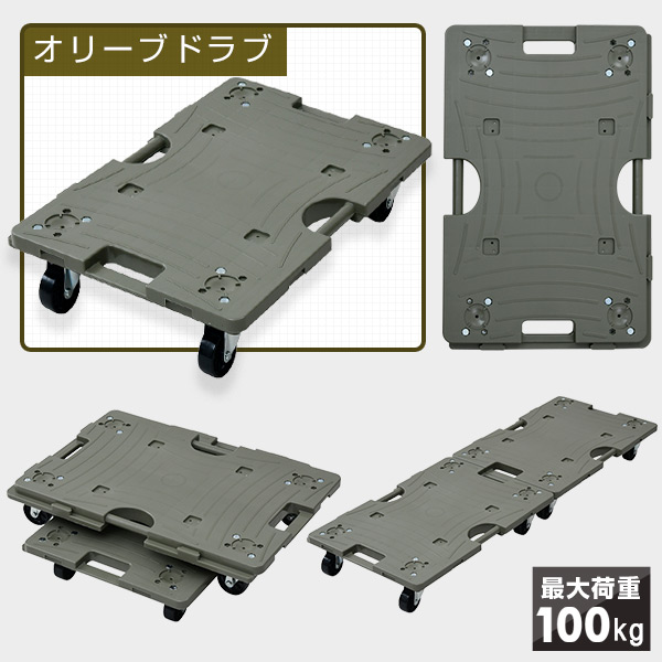 【10％オフクーポン対象】スマート連結平台車(大) 40×60cm 台車 耐荷重80～100kg NTRL-N65TB NTRL-N65OD YTRL-65E 山善 YAMAZEN