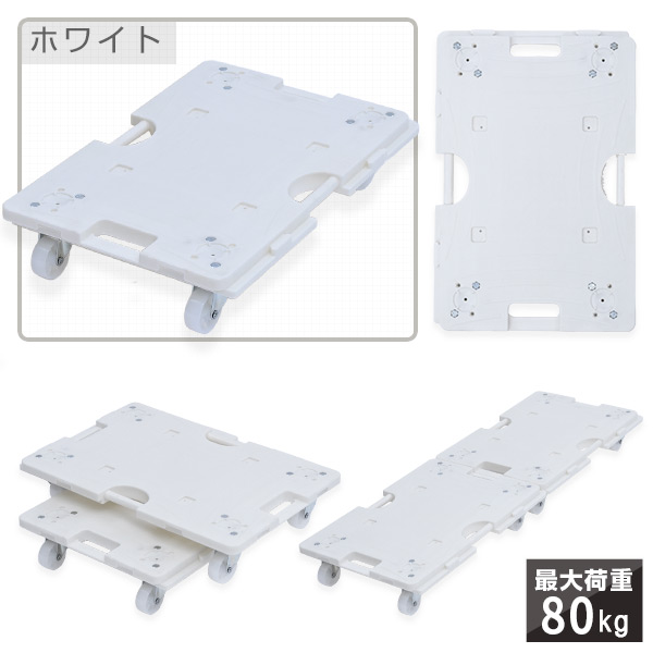 【10％オフクーポン対象】スマート連結平台車(大) 40×60cm 台車 耐荷重80～100kg NTRL-N65TB NTRL-N65OD YTRL-65E 山善 YAMAZEN