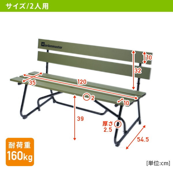 ガーデンベンチ 屋外 アルミ KAB-1205/KAC-4854 山善 | 山善ビズコム