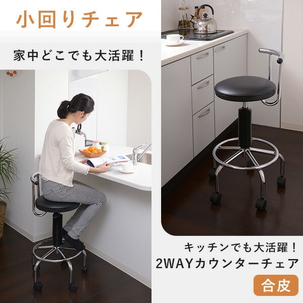 【10％オフクーポン対象】小まわりチェア カウンターチェア 昇降 高さ調節 360度回転  CB-172 山善 YAMAZEN