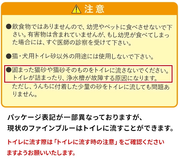 紙製猫砂 ファインブルー せっけんの香り 日本製 14L×4袋 常陸化工