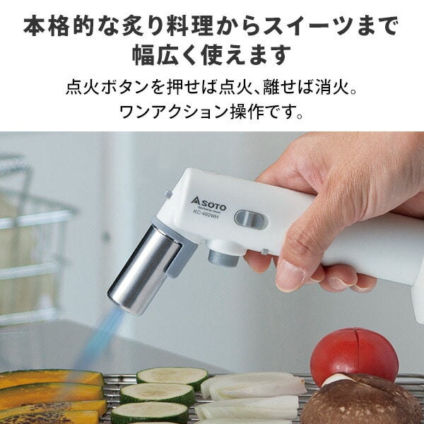 炙りマスタープチ 充てん式トーチ 火力調整 KC-402WH SOTO ソト