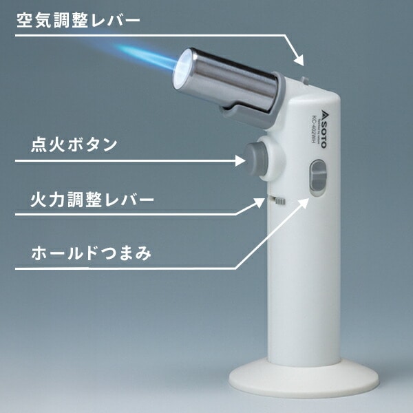 炙りマスタープチ 充てん式トーチ 火力調整 KC-402WH SOTO ソト