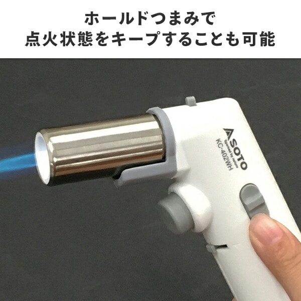 炙りマスタープチ 充てん式トーチ 火力調整 KC-402WH SOTO ソト