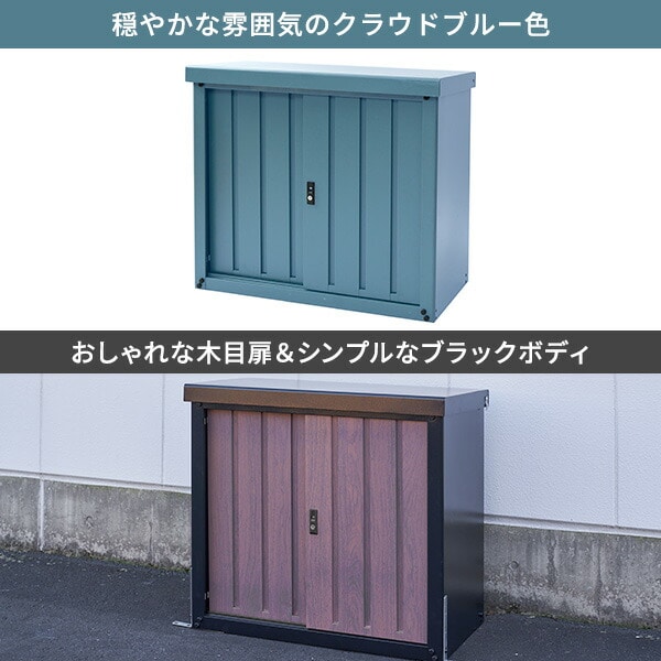 物置 屋外 (幅90奥行45高さ84) DSSB-098/MSSB-098 山善 YAMAZEN ガーデンマスター