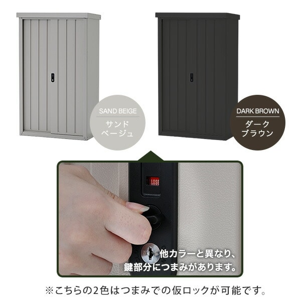 【10％オフクーポン対象】物置 屋外 (幅90奥行45高さ154) DSSB-0915 カーキ/ブラウン/ブラック/クラウドブルー/サンドベージュ 山善 YAMAZEN ガーデンマスター