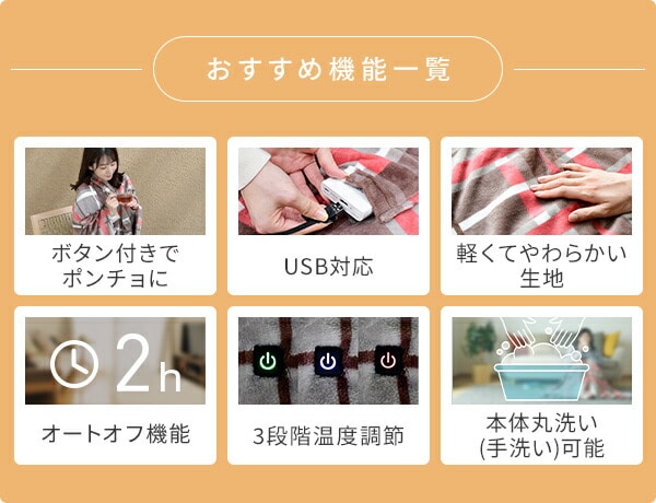 【10％オフクーポン対象】くるみケット ライト 電気毛布 USBポンチョ 電気ブランケット YHK-US43/YHK-PD43 山善 YAMAZEN