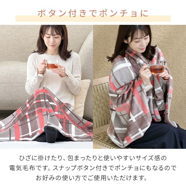 【10％オフクーポン対象】くるみケット ライト 電気毛布 USBポンチョ 電気ブランケット YHK-US43/YHK-PD43 山善 YAMAZEN