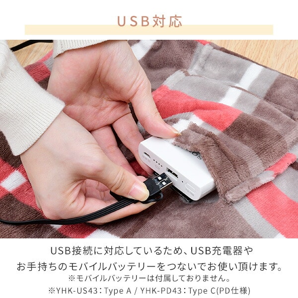 【10％オフクーポン対象】くるみケット ライト 電気毛布 USBポンチョ 電気ブランケット YHK-US43/YHK-PD43 山善 YAMAZEN