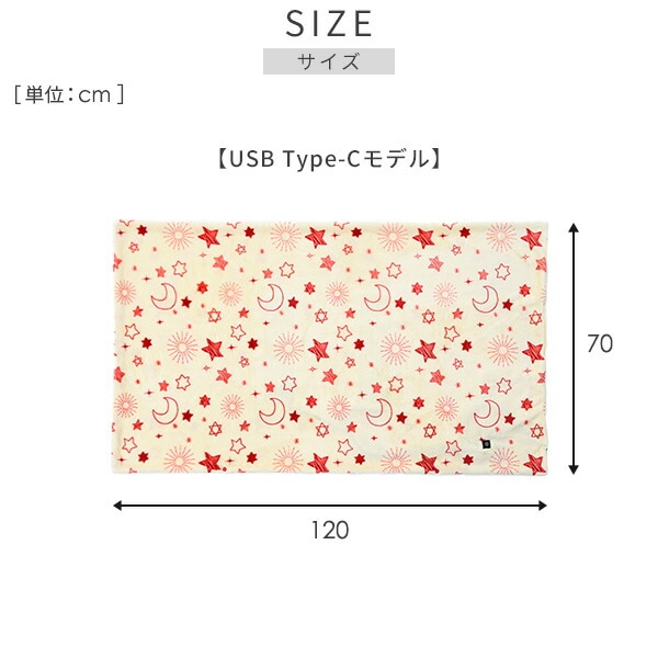 【10％オフクーポン対象】くるみケット ライト 電気毛布 USBポンチョ 電気ブランケット YHK-US43/YHK-PD43 山善 YAMAZEN