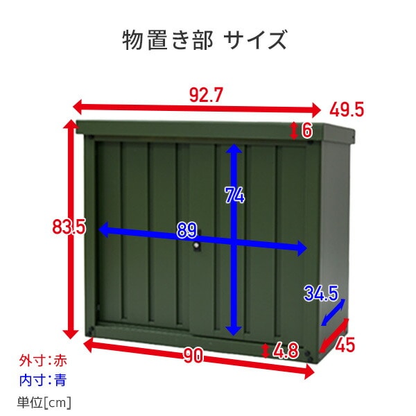 【10％オフクーポン対象】収納庫付き エアコン室外機カバー TSC-98+DSSB-098 山善 YAMAZEN ガーデンマスター