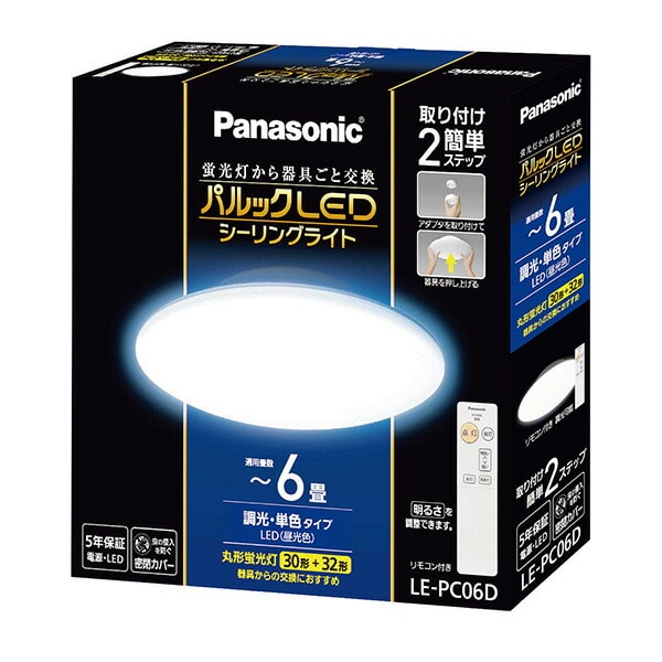 パルック LEDシーリングライト 6畳/8畳 コンパクト リモコン付き LE-PC06/LE-PC08 パナソニック Panasonic