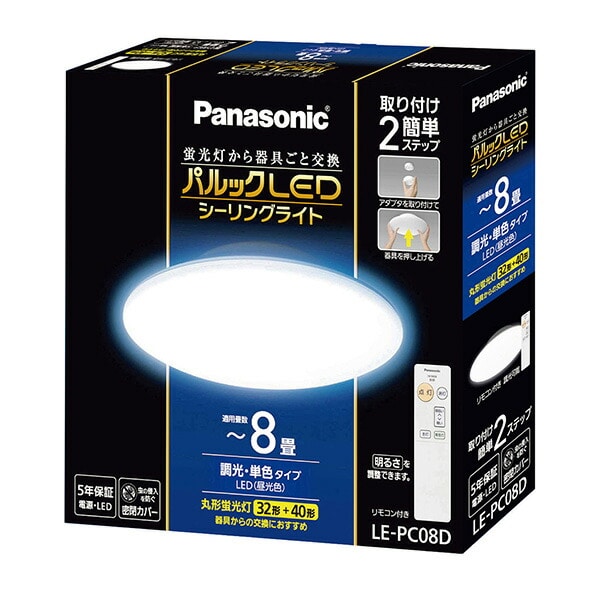 パルック LEDシーリングライト 6畳/8畳 コンパクト リモコン付き LE-PC06/LE-PC08 パナソニック Panasonic