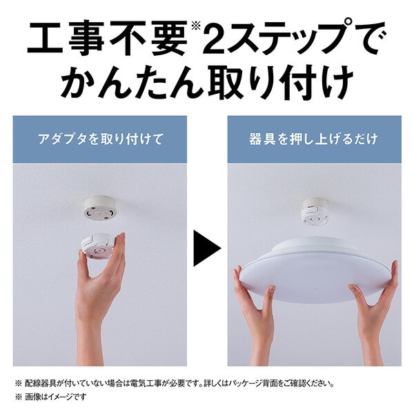 パルック LEDシーリングライト 6畳/8畳 コンパクト リモコン付き LE-PC06/LE-PC08 パナソニック Panasonic