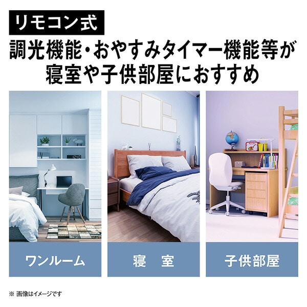 パルック LEDシーリングライト 6畳/8畳 コンパクト リモコン付き LE-PC06/LE-PC08 パナソニック Panasonic