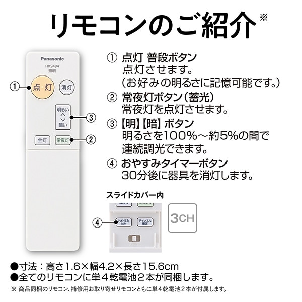 パルック LEDシーリングライト 6畳/8畳 コンパクト リモコン付き LE-PC06/LE-PC08 パナソニック Panasonic