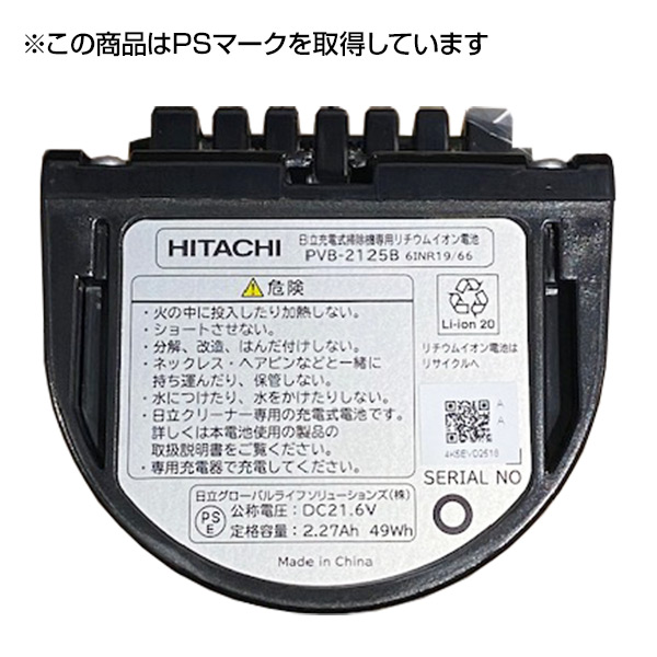 掃除機 コードレス スティッククリーナー パワーブーストサイクロン 軽量 日本製 PV-BH900SL 日立 HITACHI