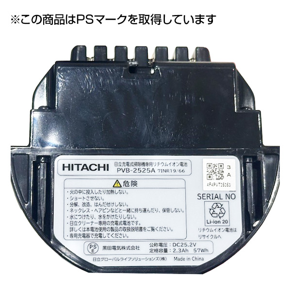スティッククリーナー サイクロン式 日本製 PV-BL30C4 ホワイト 日立 HITACHI