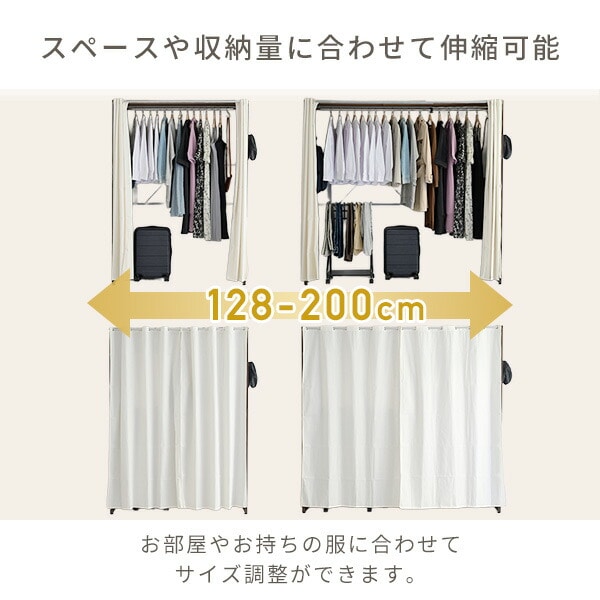 【10％オフクーポン対象】ハンガーラック カバー付き 伸縮式 (幅128-200 奥行55 高さ180cm) CWH-200 山善 YAMAZEN