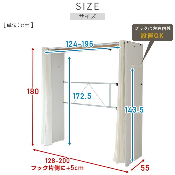 【10％オフクーポン対象】ハンガーラック カバー付き 伸縮式 (幅128-200 奥行55 高さ180cm) CWH-200 山善 YAMAZEN