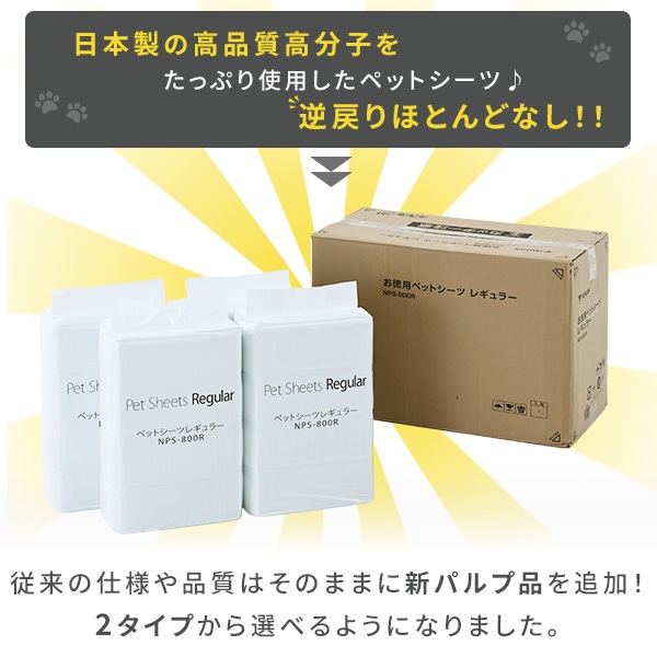 薄型ペットシーツ 日本製高分子 1回使い捨て 消臭 (レギュラー 800枚)/(ワイド 400枚)/(スーパーワイド 200枚) 山善 YAMAZEN