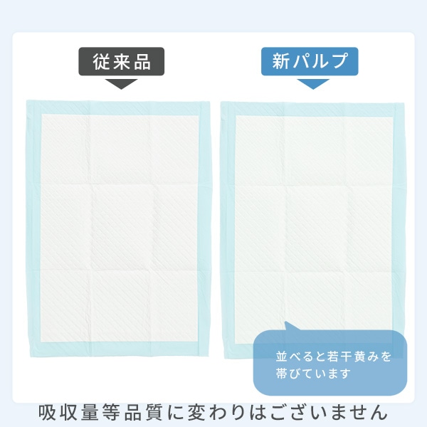 薄型ペットシーツ 日本製高分子 1回使い捨て 消臭 (レギュラー 800枚)/(ワイド 400枚)/(スーパーワイド 200枚) 山善 YAMAZEN