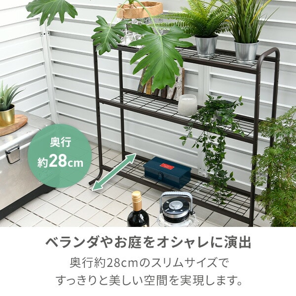 プランターラック 3段 (幅94-170cm) YPR-903 山善 | 山善ビズコム