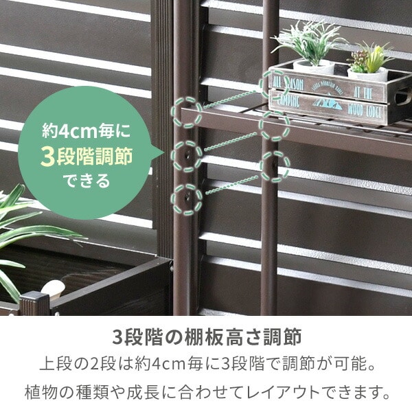 プランターラック 3段 (幅94-170cm) YPR-903 山善 | 山善ビズコム