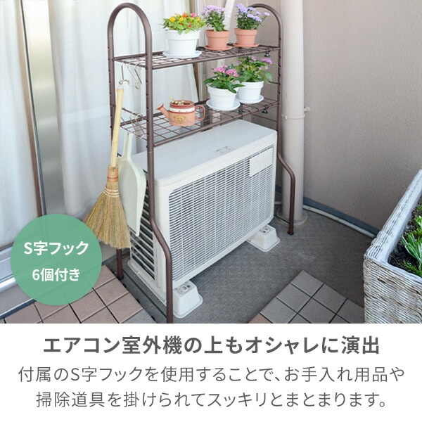 【10％オフクーポン対象】フルスペースラック (幅70-100cm) 室外機ラック FSR-70100 山善 YAMAZEN ガーデンマスター