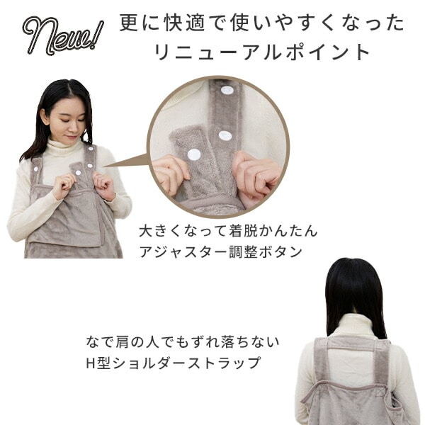 くるみケット(ACタイプ) 電気毛布 どこでも電気着る毛布 着るこたつ YKAPP-401AC 山善 YAMAZEN