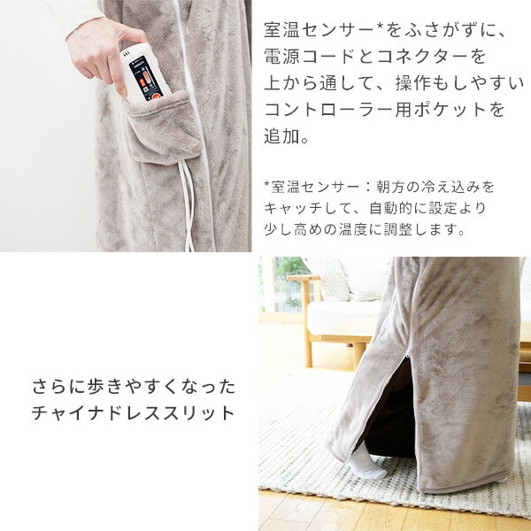 くるみケット(ACタイプ) 電気毛布 どこでも電気着る毛布 着るこたつ YKAPP-401AC 山善 YAMAZEN