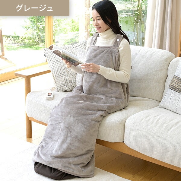 くるみケット(ACタイプ) 電気毛布 どこでも電気着る毛布 着るこたつ YKAPP-401AC 山善 YAMAZEN