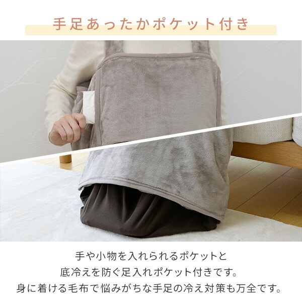 くるみケット(ACタイプ) 電気毛布 どこでも電気着る毛布 着るこたつ YKAPP-401AC 山善 YAMAZEN