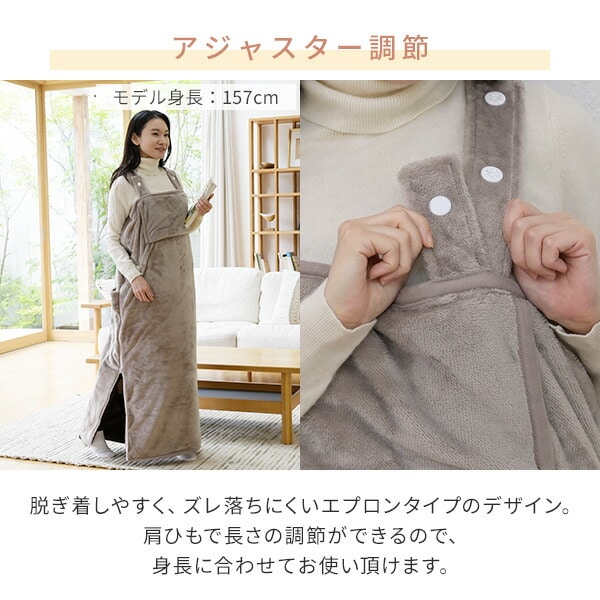 くるみケット(ACタイプ) 電気毛布 どこでも電気着る毛布 着るこたつ YKAPP-401AC 山善 YAMAZEN
