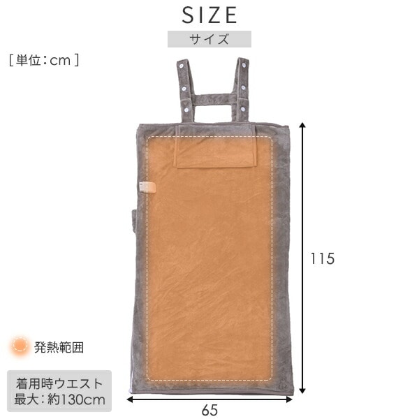 くるみケット(ACタイプ) 電気毛布 どこでも電気着る毛布 着るこたつ YKAPP-401AC 山善 YAMAZEN