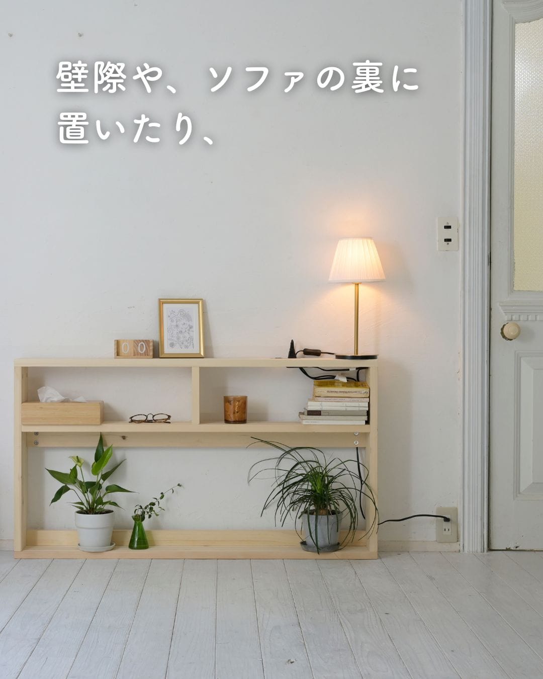 ヘッドボード 後付け コンセント付き 奥行15 高さ66cm パイン材 木製 ヘッドボードのみ 山善 YAMAZEN