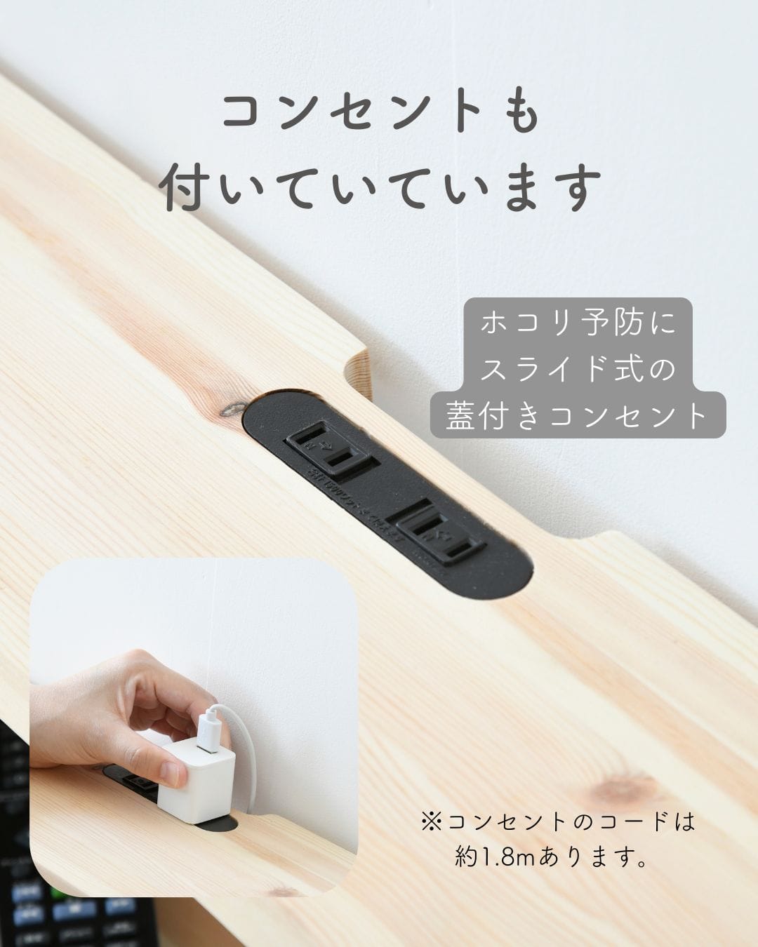 ヘッドボード 後付け コンセント付き 奥行15 高さ66cm パイン材 木製 ヘッドボードのみ 山善 YAMAZEN
