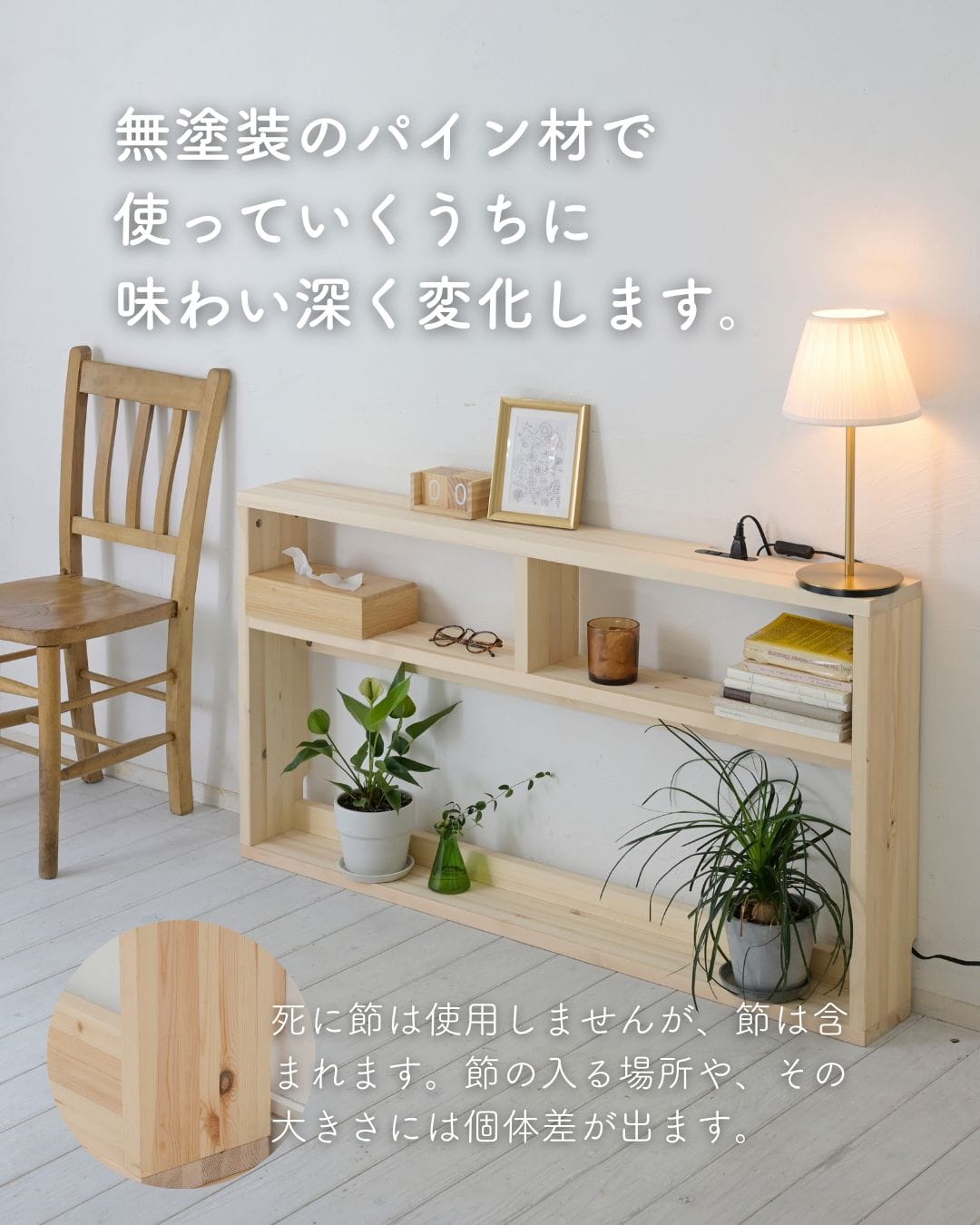 ヘッドボード 後付け コンセント付き 奥行15 高さ66cm パイン材 木製 ヘッドボードのみ 山善 YAMAZEN