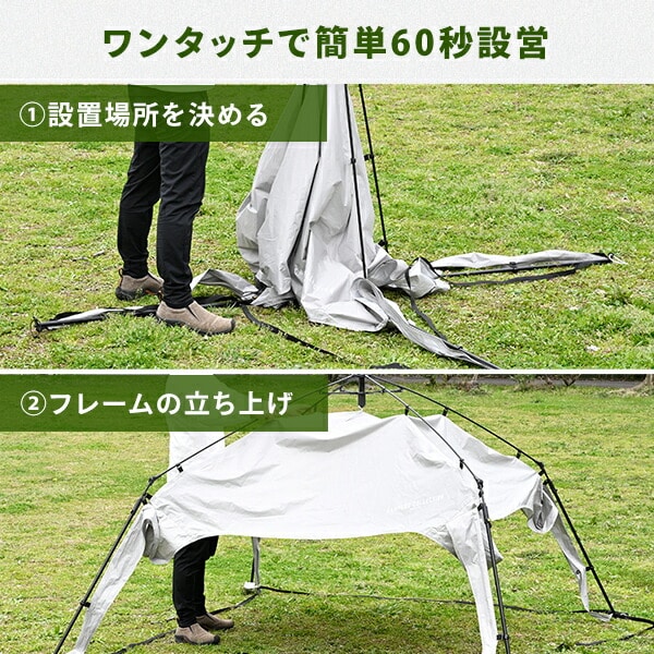 【10％オフクーポン対象】ワンタッチタープ 2.5m サイドシート付き シルバーコーティング/ブラックコーティング KOT-250/KOT-250B 山善 YAMAZEN キャンパーズコレクション