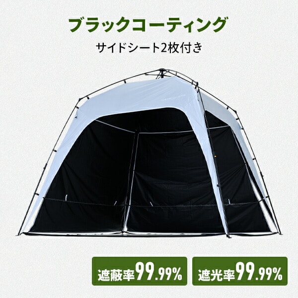 【10％オフクーポン対象】ワンタッチタープ 2.5m サイドシート付き シルバーコーティング/ブラックコーティング KOT-250/KOT-250B 山善 YAMAZEN キャンパーズコレクション