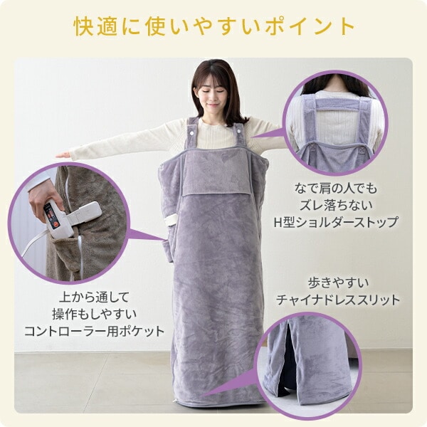 くるみケットAir(ACタイプ) 電気毛布 どこでも電気着る毛布 着るこたつ YAPP-402AC 山善 YAMAZEN