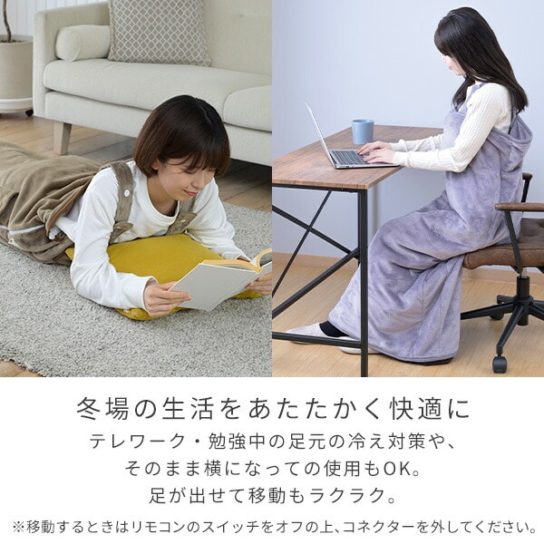 くるみケットAir(ACタイプ) 電気毛布 どこでも電気着る毛布 着るこたつ YAPP-402AC 山善 YAMAZEN