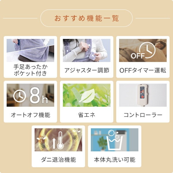 くるみケットAir(ACタイプ) 電気毛布 どこでも電気着る毛布 着るこたつ YAPP-402AC 山善 YAMAZEN