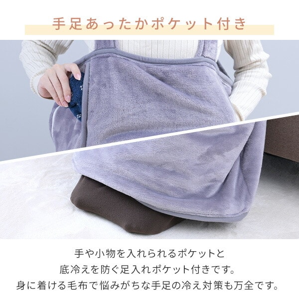 くるみケットAir(ACタイプ) 電気毛布 どこでも電気着る毛布 着るこたつ YAPP-402AC 山善 YAMAZEN