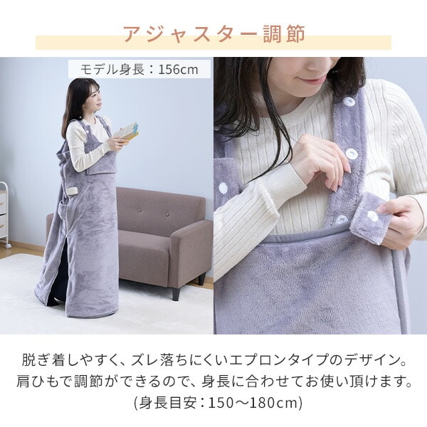 くるみケットAir(ACタイプ) 電気毛布 どこでも電気着る毛布 着るこたつ YAPP-402AC 山善 YAMAZEN