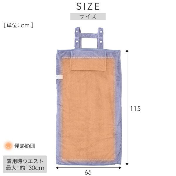 くるみケットAir(ACタイプ) 電気毛布 どこでも電気着る毛布 着るこたつ YAPP-402AC 山善 YAMAZEN