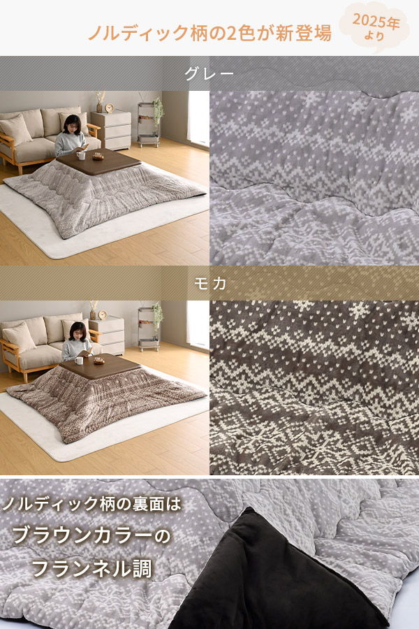 こたつ布団 正方形 肌触りの良いフランネル 洗える リバーシブル 正方形 75×75/80×80用 京都絞