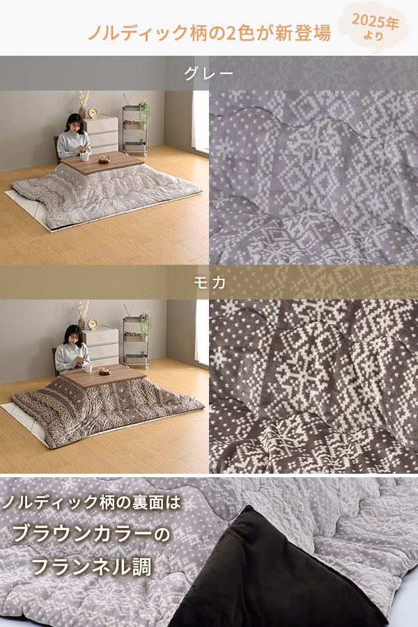 こたつ布団 長方形 80×60用 フランネル調 両面使える 洗える 京都絞