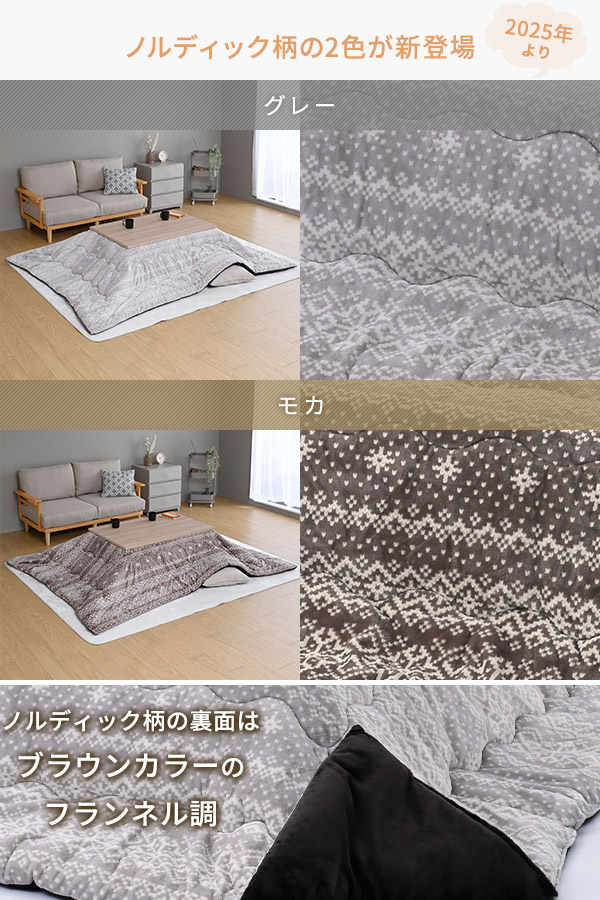 こたつ布団 長方形 肌触りの良いフランネル調 洗える リバーシブル (こたつ 長方形 105×70-75cm対応) 京都絞