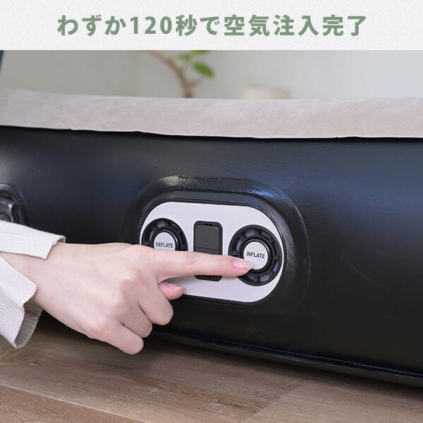 電動エアベッド シングル コードレスポンプ内蔵 約120秒で空気注入完了 USB充電可能 注入・排出両方できる CAB-002 山善 YAMAZEN キャンパーズコレクション